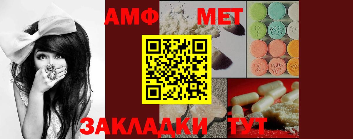Amphetamine 98%  Вход с VPN  Балашов 