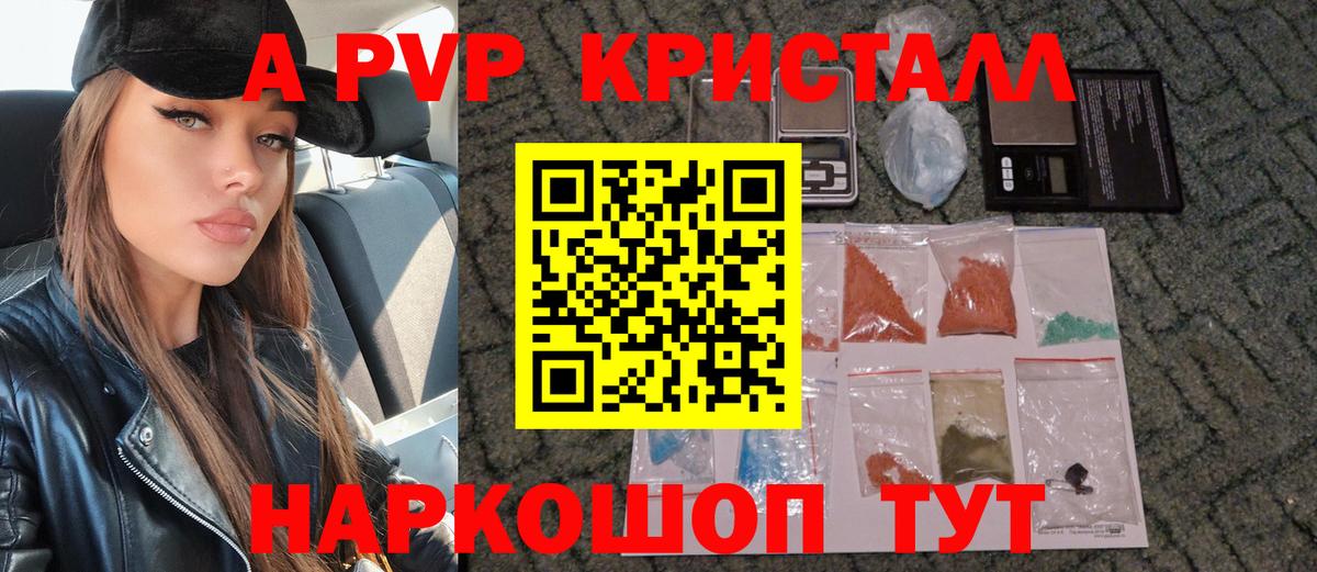 Alpha-PVP СК КРИС Балашов