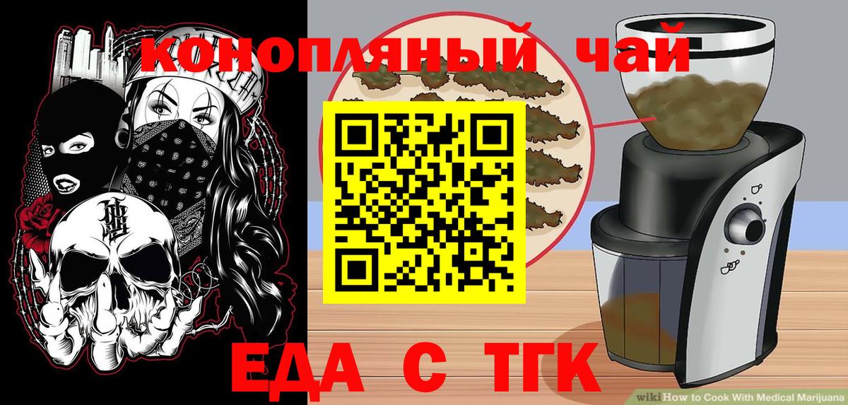 Балашов  Cannafood конопля  Вход с VPN 