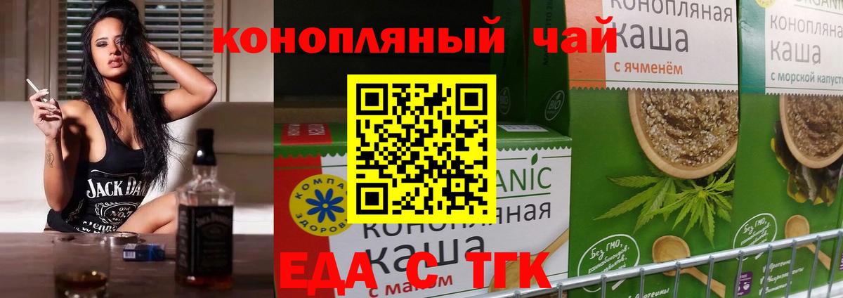 Печенье с ТГК марихуана Балашов