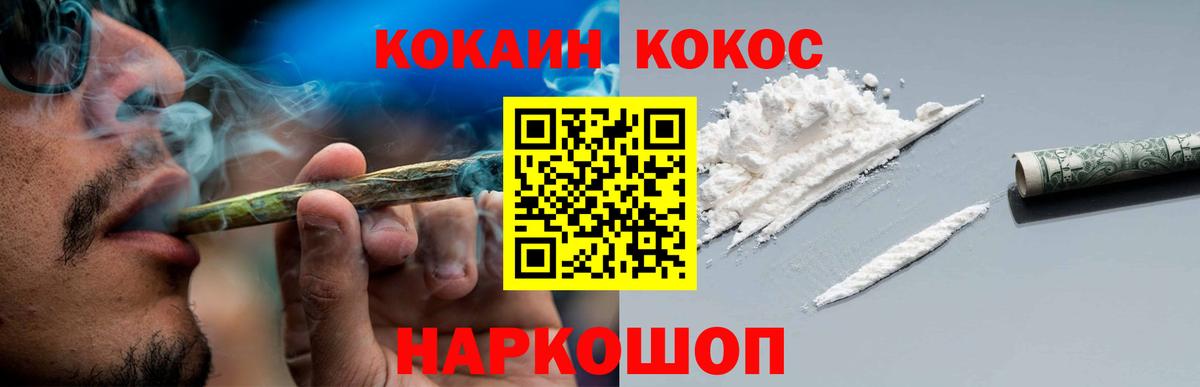 COCAIN 98% Балашов