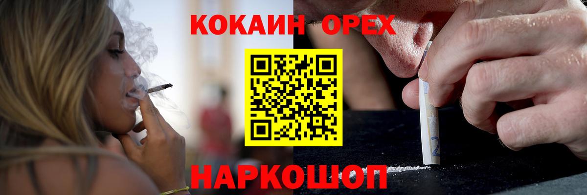 Балашов  Cocaine Боливия  Вход с VPN 