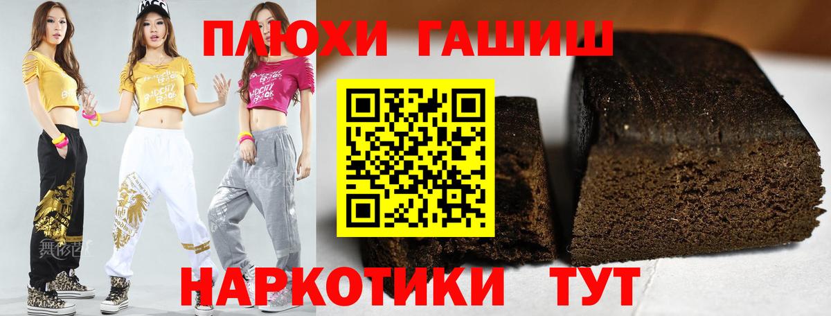 ГАШ Cannabis  Вход с VPN  ГАШИШ Изолятор  Балашов 