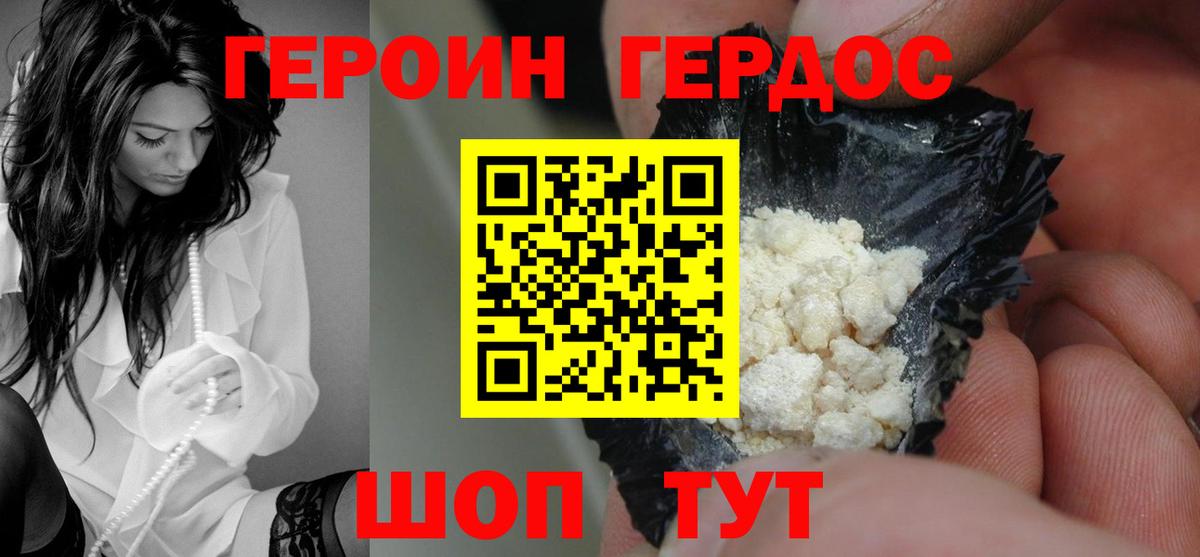 Героин Афган  Вход с VPN  Балашов 