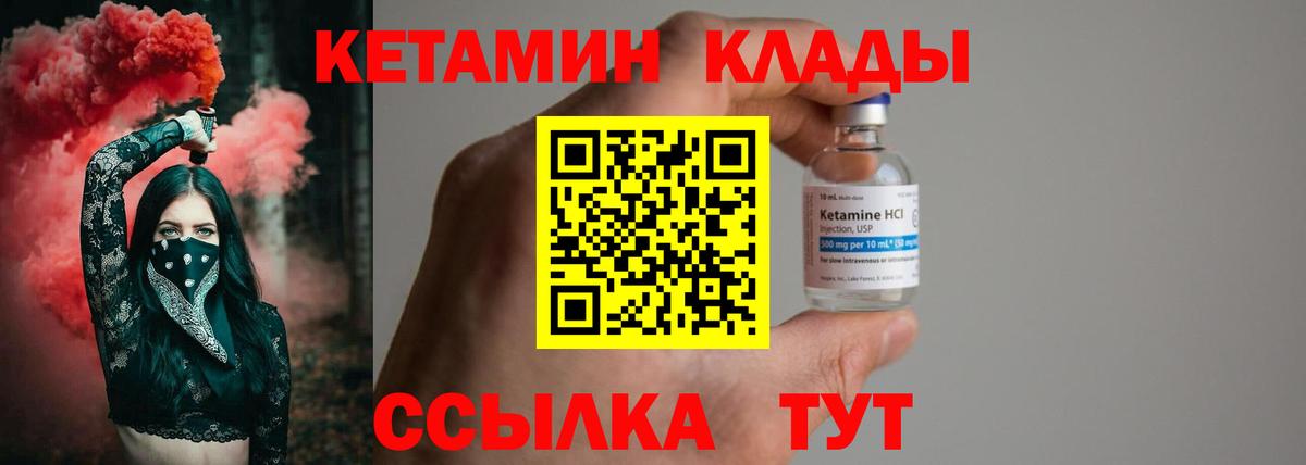 Балашов  Кетамин VHQ  Вход с VPN  Кетамин ketamine 
