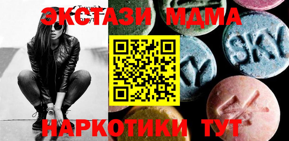 Балашов  MDMA  Вход с VPN  МДМА кристаллы  MDMA кристаллы 