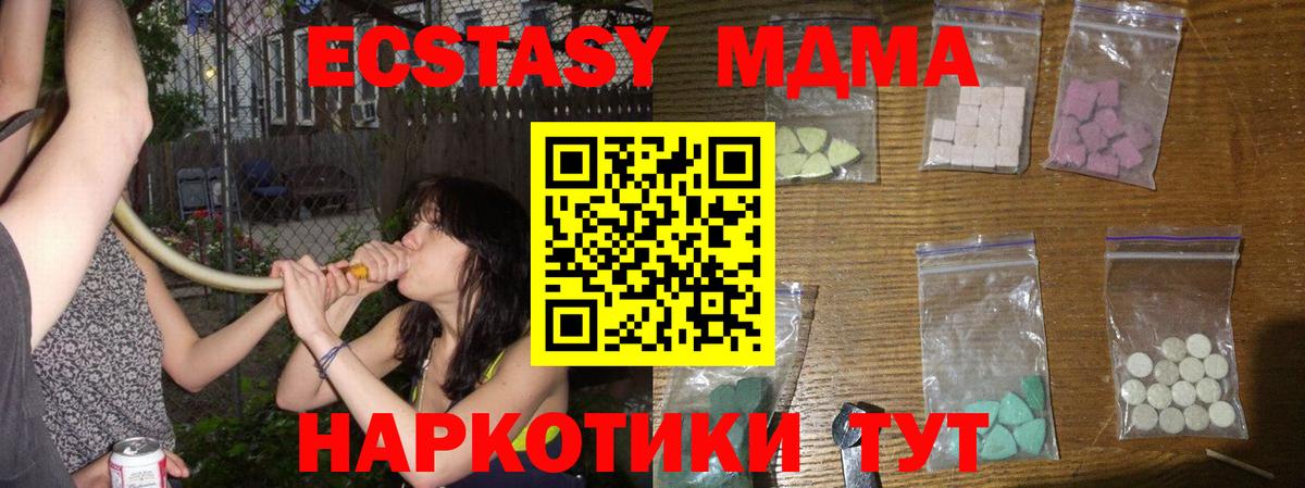 МДМА молли Балашов