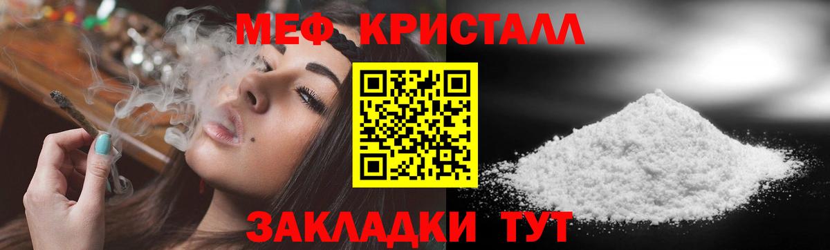 МЕФ мука Балашов