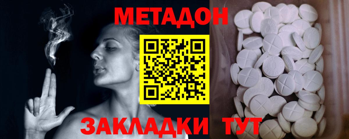 Метадон кристалл  Вход с VPN  Балашов 