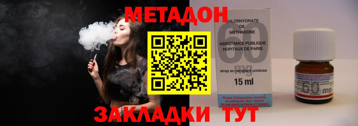 Метадон белоснежный Балашов
