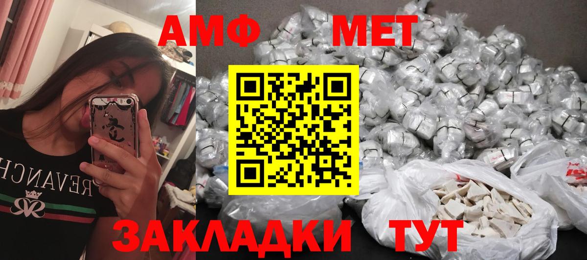 МЕТАМФЕТАМИН Methamphetamine Балашов