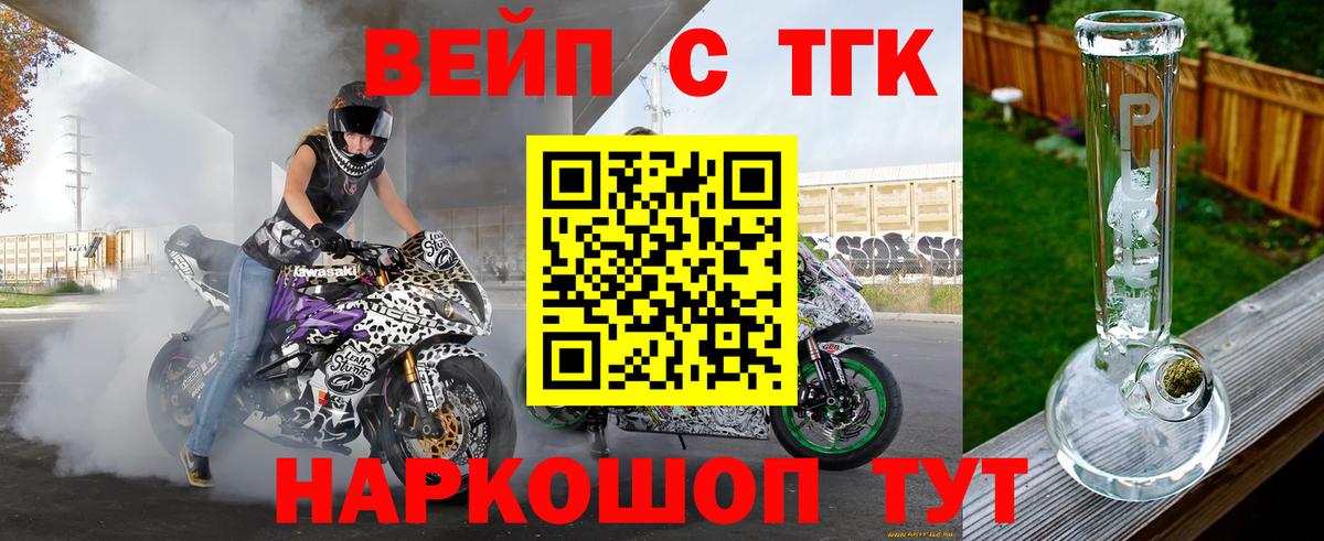 Дистиллят ТГК жижа  Дистиллят ТГК THC oil  Балашов  купить наркотики цена  Вход с VPN 