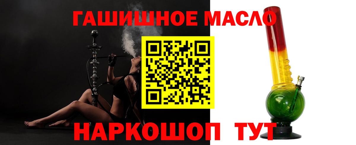 Дистиллят ТГК гашишное масло Балашов